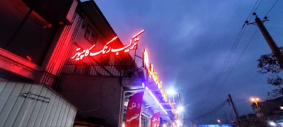 خدمات مشاوره و راهنمایی